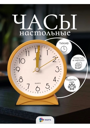 Magifta Masaüstü Pil İle Çalışan Sesli Alarm Saati 193021417 Gri