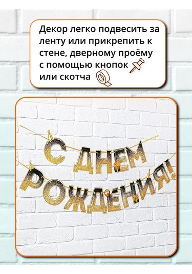 Medvezataodi Duvara Asılarak Kullanılan Doğum Günü Işık Dizisi 314789103 Hayır