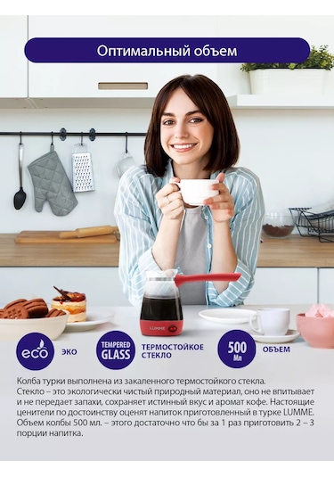 Lumme 500 Ml 600 W Cezve Kahve Makinesi 172996569