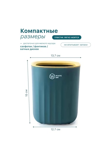 Masa Üstü Çöp Kovası 453267754 Mavi