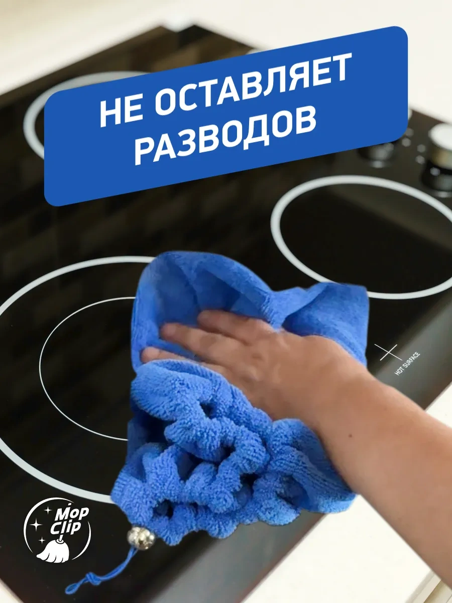 Mopclip Mikrofiber Paspas Bezi İçin Evrensel Başlık 233408192