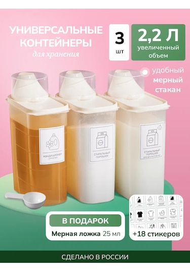 Palitra Uuta Toz Ve Jel Saklama Kabı 3 Adet 199221183 Bej