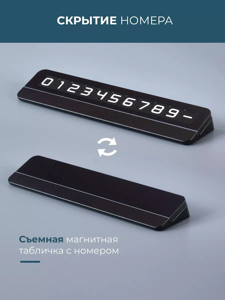 Autosend Araç İçin Telefon Numaralı Park Kartviziti 230520344 Siyah