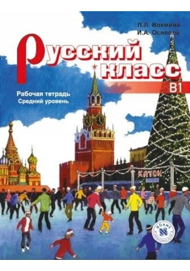 Russky Klass B1 Rusça Çalışma Kitabı - Orta Seviye - L. L. V