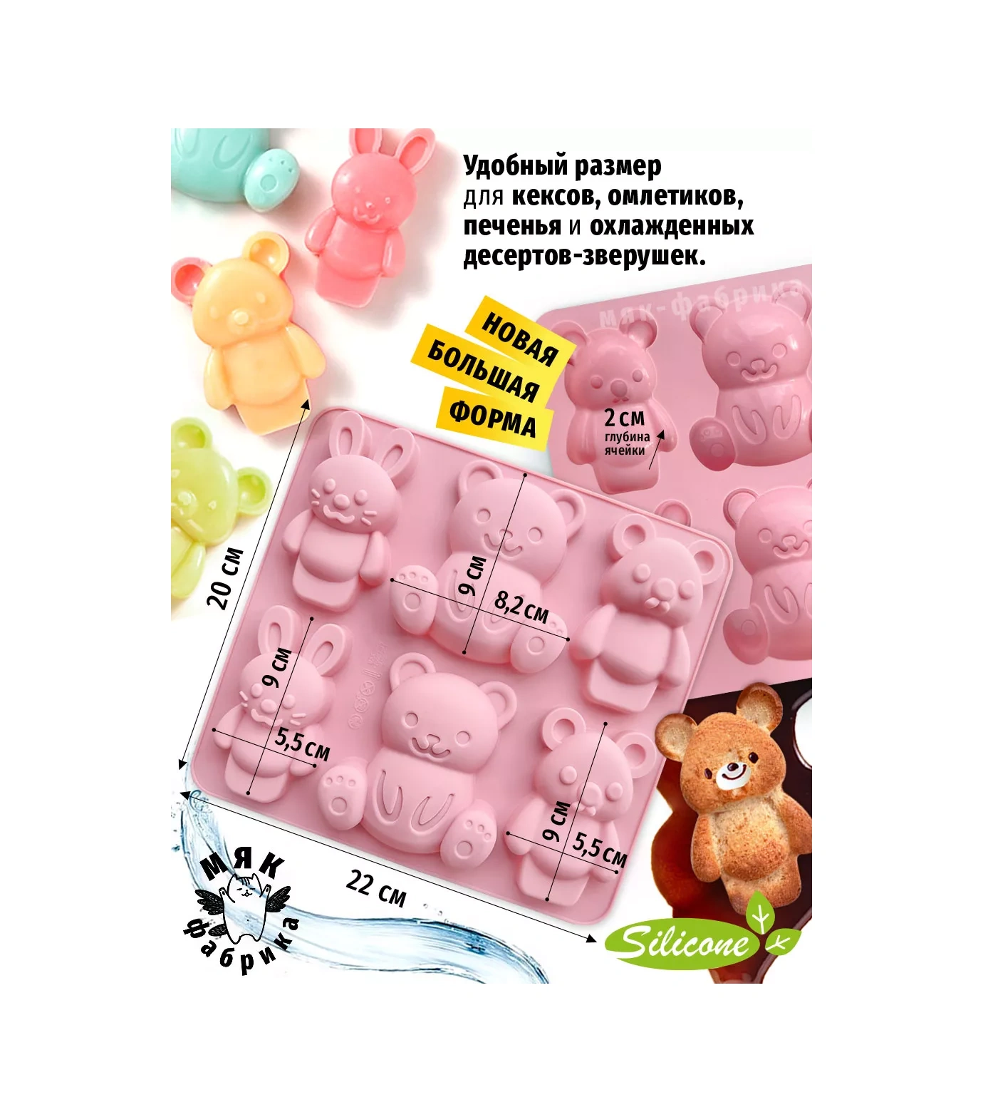 Mak Fabrika Silikon Pişirme Kalıbı Ayıcıklar Ve Tavşanlar 190740359 Altın Rengi