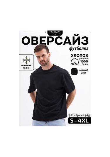 Erkek Siyah Tişört 481701088 Siyah