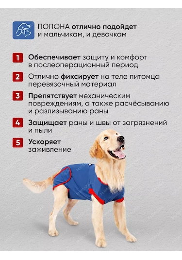 Mıra+zak Köpekler İçin Ameliyat Sonrası Yeleği 199967653