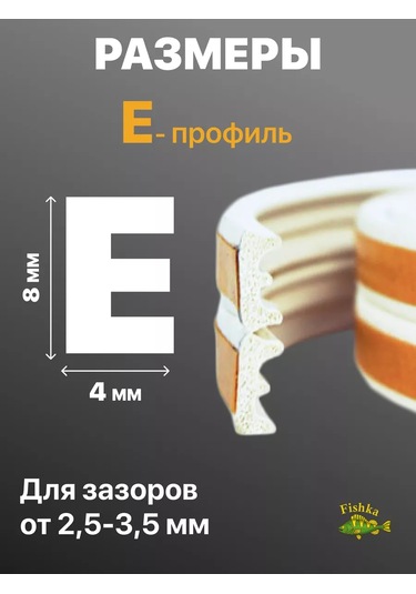 4walls Kapı Ve Pencere Contası, Kendinden Yapışkanlı Bant 233803259 10 Metre