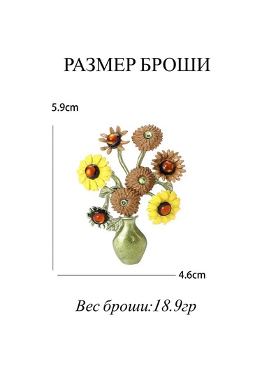 Especailly For You Van Gogh Güneşi Kadın Broş Van Gogh Güneşi İle Kadıbroş 191575013 Gri