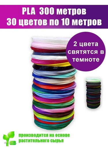 Robots3d 3d Kalemler İçin 30 Farklı Pla Plastik Seti, Her Biri 10 Metre 171255148