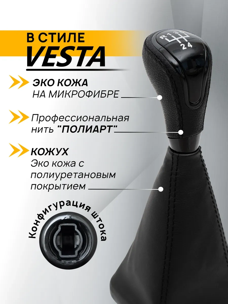 Anauto Vaz 2110, 2111, 2112 İçin Vites Kolu 431563875 Siyah