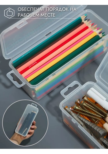 Organizer Box 2 Adet Saklama Düzenleyici, Küçük Eşyalar İçin Konteyner 347995983 Beyaz