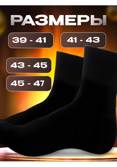 Mainstream Man's Klasik Uzun Çoraplar, 7 Çift, Nedelikka. 230895797 Siyah