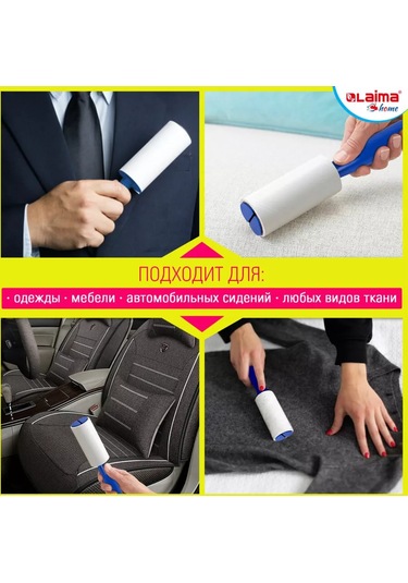 Laıma Yapışkan Kıyafet Rulosu, Temizleme Silindiri, 4 Değiştirilebilir Blok 147853947 Beyaz