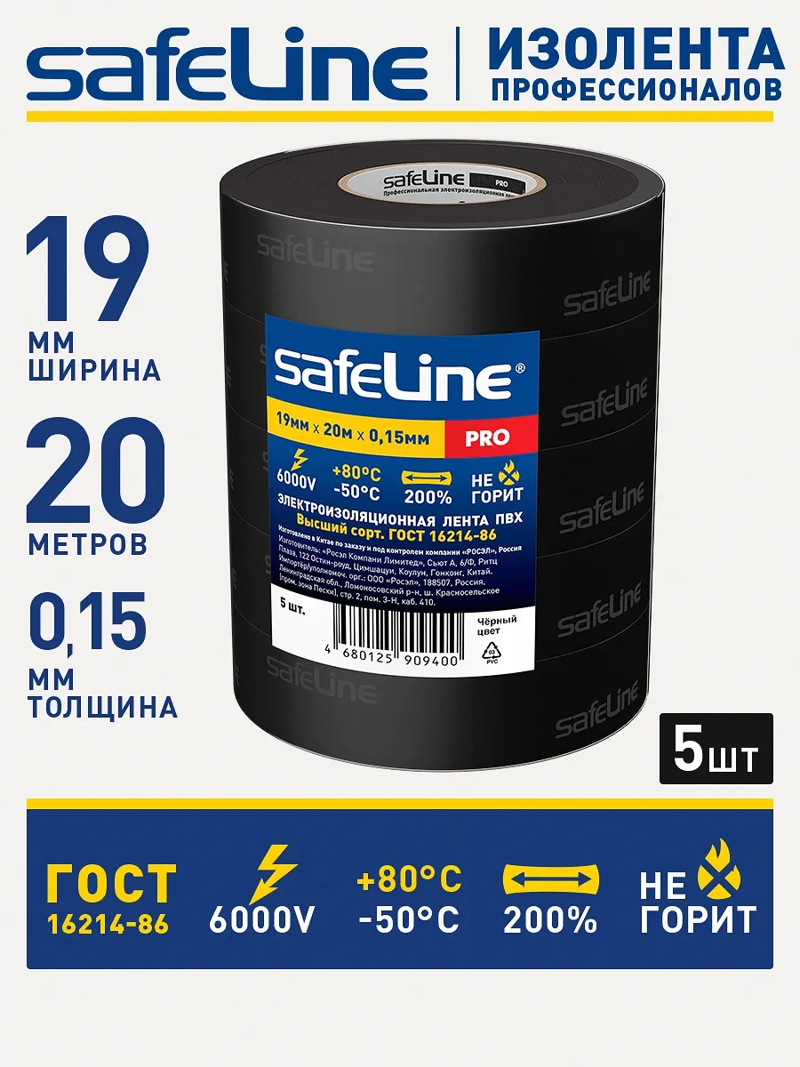 Safeline Kablolar İçin Siyah Pvc Elektrik Bandı Seti 20 Metre 5 Adet 276640948