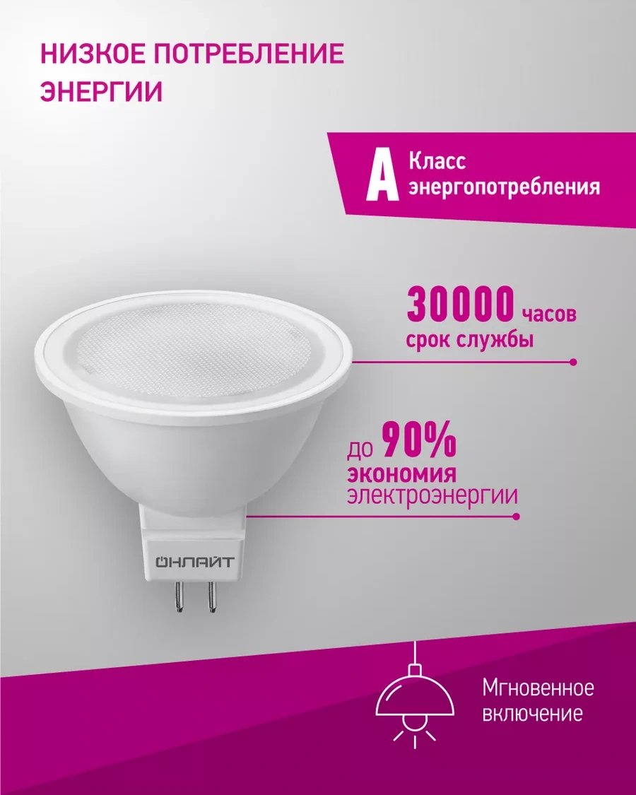 Onlajt 10'lu Led Lamba 10w 10 Adet 146510141