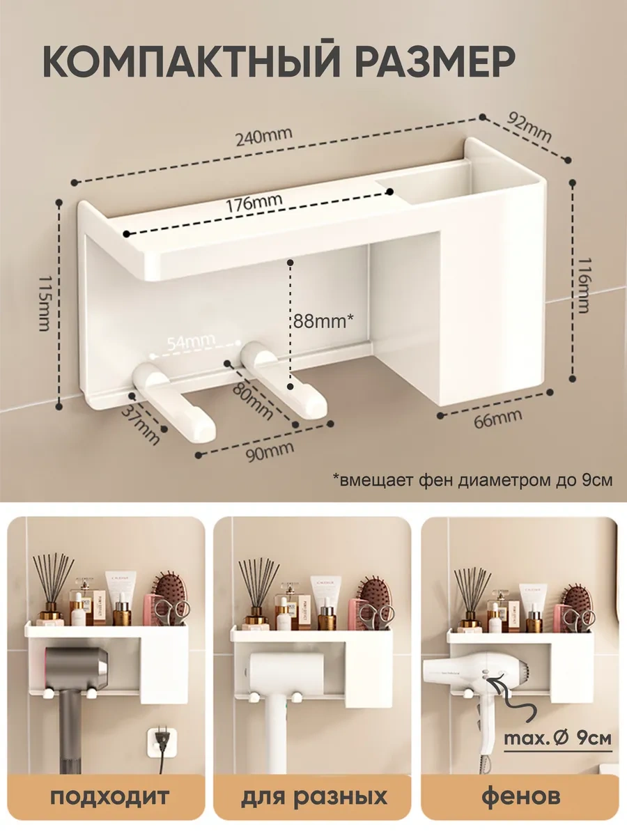 Milano Estetica Saç Kurutma Makinesi İçin Duvar Tipi Banyo Düzenleyici 200013041 Beyaz