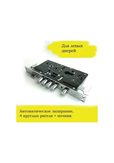 Leksa Çin Kapısı İçin 2524 Otomatik Sol Kilit 144054602 Zirveli