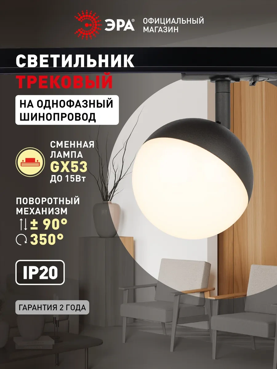 Era Tr42 Gx53 Lamba İçin Siyah Tek Fazlı Raylı Aydınlatma 246615949 Siyah