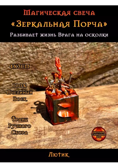 Plama Feniksa Büyülü Mum "aynalı Zühür" 254370310 Siyah