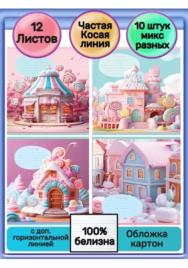 Bg 12 Yaprak Çarpı Çizgili Defter Ek Bir Ek Parça İle 321541156