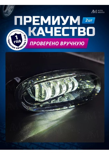 Automento Lanos İçin Led Sis Farı 193517094