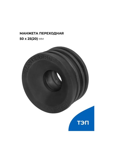 Masterprof Kanallisasyon Manşeti 50x25 / 50x20 Çamaşır Makinesi İçin 262658235