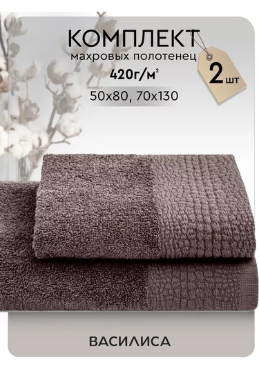 Vasilisa 50x80см Ve 70x130cm Banyo Havlusu Havlusu 177215349 Grafit