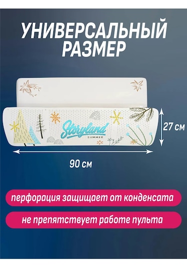 Topperr Klima İçin Koruyucu Ekran 420759620 Beyaz