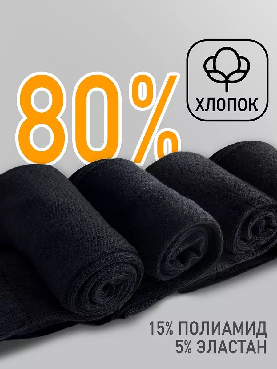 Cotonsocks Siyah Ve Beyaz, Uzun, Pamuklu, 10 Çift Set 222206753 Siyah