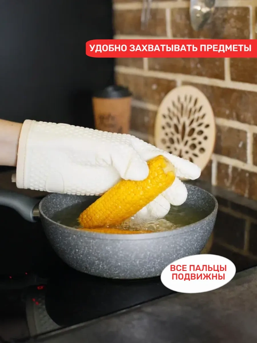 Silikon Tencere Tutacağı - Sıcak Mutfak Eldivenleri 2'li Set 335602109 Açık Bej