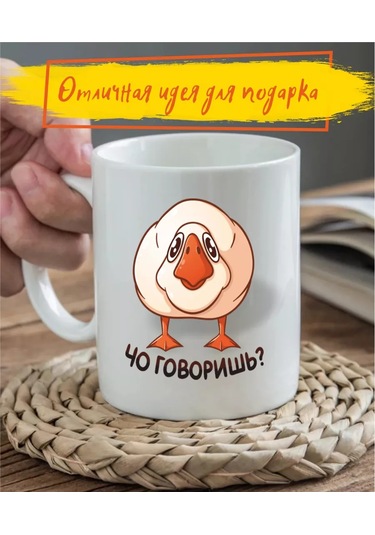 Zelenyj Perec Ne Söylüyorsun Meme Kupa 330 Ml 206344016 Siyah