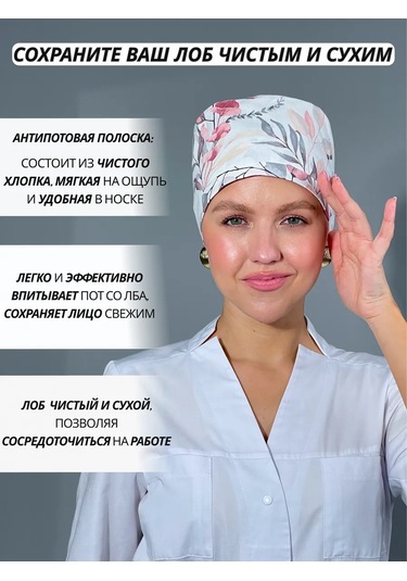 Geminiko Bağcıklı Sağlık Çalışanı Şapkası 392281782