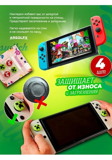 Absolex Gamepad İçin Stick Kılıfları 160094166