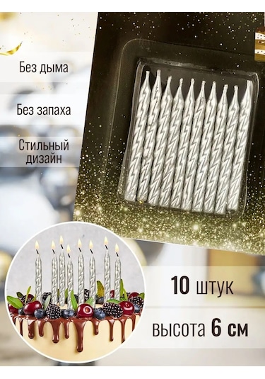 Infant Gümüş Pasta Mumları 162037584 Diğer