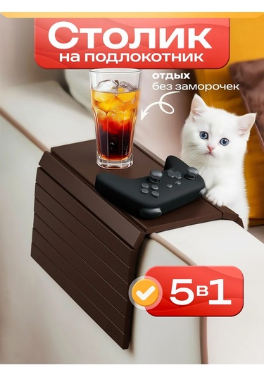 Alpy Kanepe Kol Dayanağı İçin Dekoratif Sehpa Standı 168601425 Kahverengi