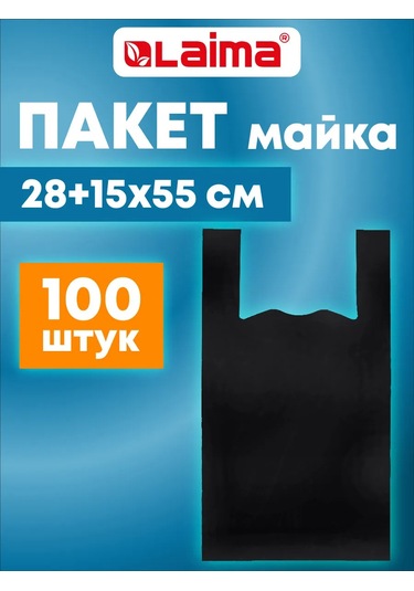 Laıma Yoğun 28+15x55, 100 Adet Kulplu Ambalaj Poşetleri Etiketlenebilir 423287612