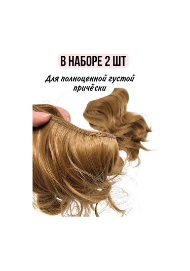 Gıga Hobbı Bebekler İçin Dalgalı Takma Vb. Saçlar 364849614