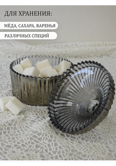 Lavenir Şekerlik Kapaklı Cam Şeker Kutusu Kutu 250 Ml 444727377 Koyu Gri