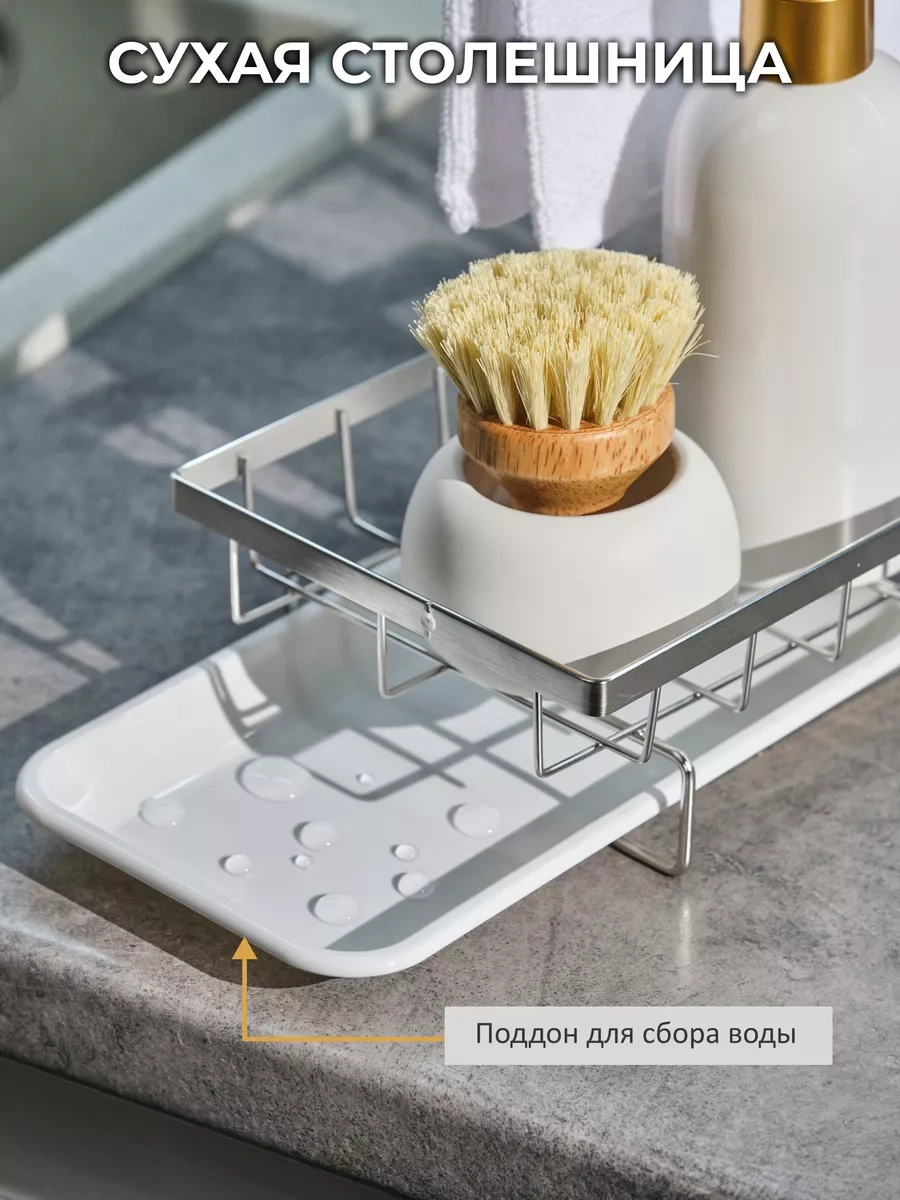 Trenco Mutfak Tezgahı İçin Bulaşık Süngeri Organizeri, Masaüstü Tipi 212049048 Paslanmaz Çelik