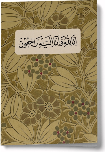 Biz Allah'a Aidiz Ve Şüphesiz O'na Döneceğiz Mini Defter Çok Renkli
