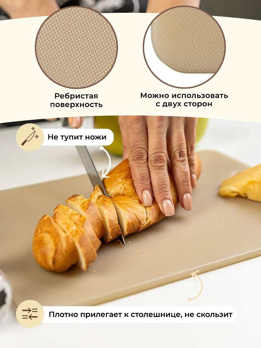 Gastrorag Mutfak İçin Plastik Kesme Tahtası, Kulplu 425324030 Bej