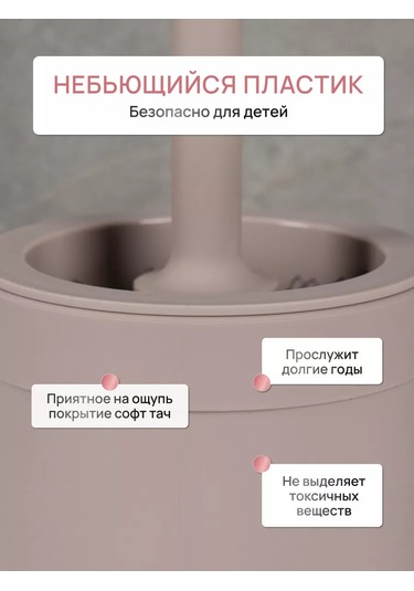 Fora Tuvalet Fırçası Yer Tipi, Tuvalet Fırçası 216706055 Koyu Bej