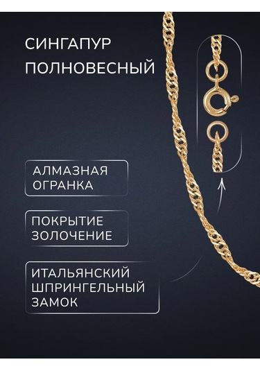 Voznesenskij Uvelirnyj Zavod Singapur 925 Altın Kaplama Gümüş Kolye Ucu 251198723 Altın