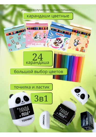 Forestlook Panda Kırtasiye Hediye Seti 444869977