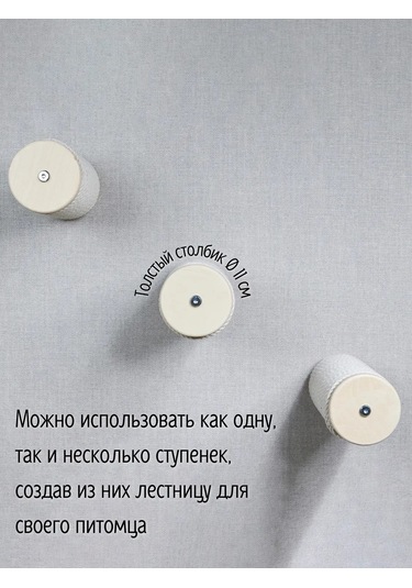 Tacwood Duvar Tipi Kedi Tırmalama Merdiveni 280459900