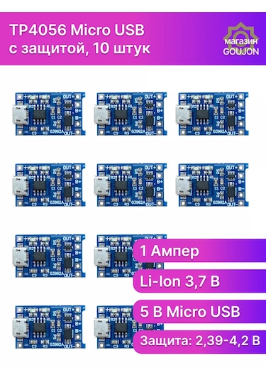 Goujon Li-ion 18650 Şarj Modülü, Tp4056 Micro Usb, 10 Adet 250138899
