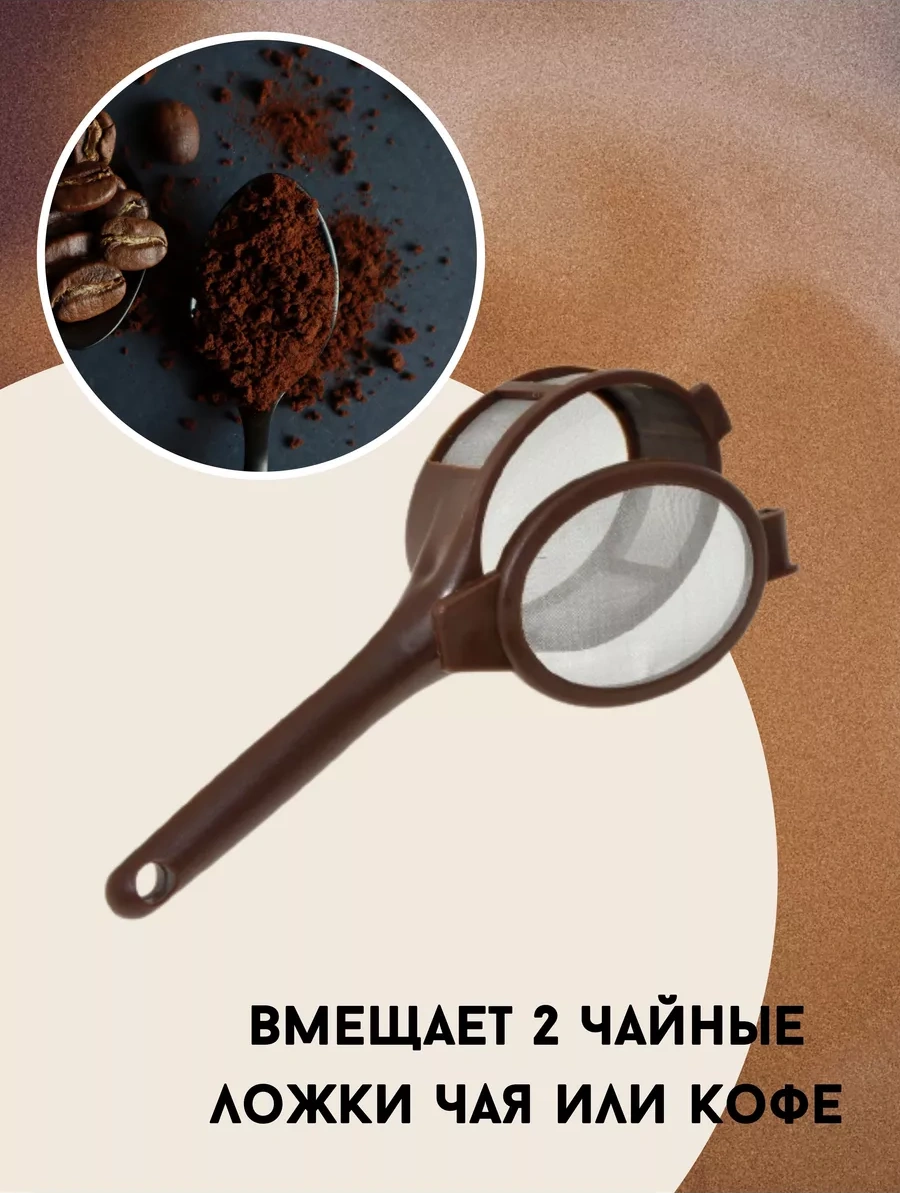 Lucku House Çay Ve Kahve Demleme Süzgeci 29174643 Kahverengi