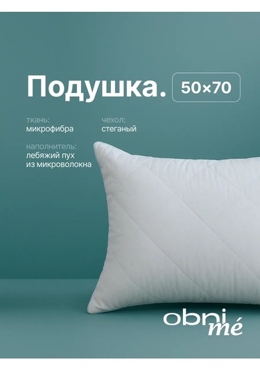 Eco-home Uyku İçin Kuğu Tüyü 50x70 Yastık 432647145 Beyaz