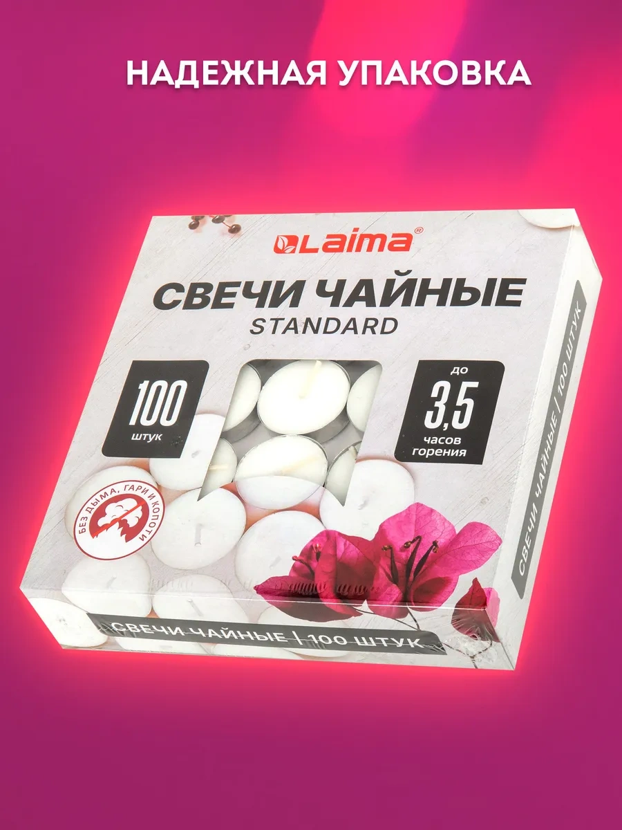 Laıma Çay Mumları, Hediye Seti 100 Adet, 3,5 Saate Kadar Yanma Süresi 241735951 Beyaz